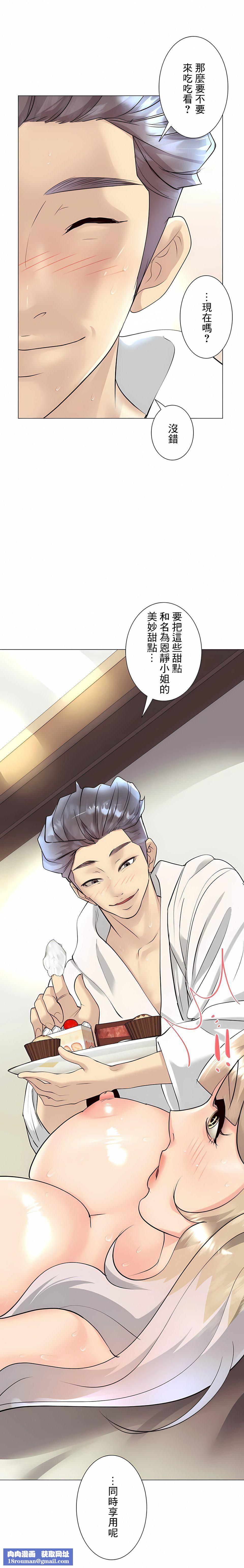 追求刺激的爱第31话