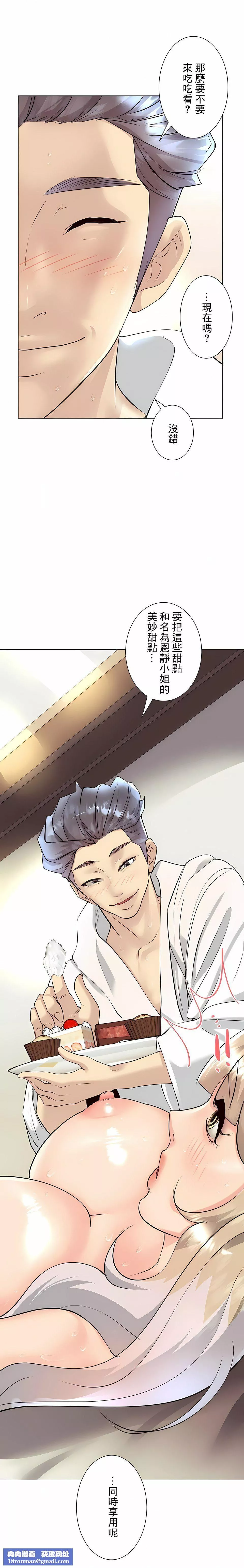 追求刺激的愛第31話