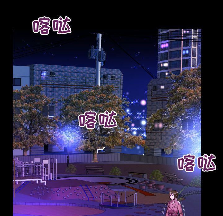 妻子的情人第74话