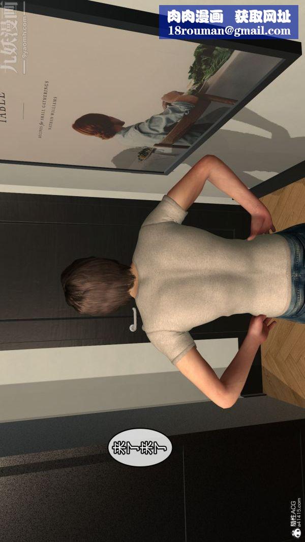 [3D]寝取他人人妻第03话