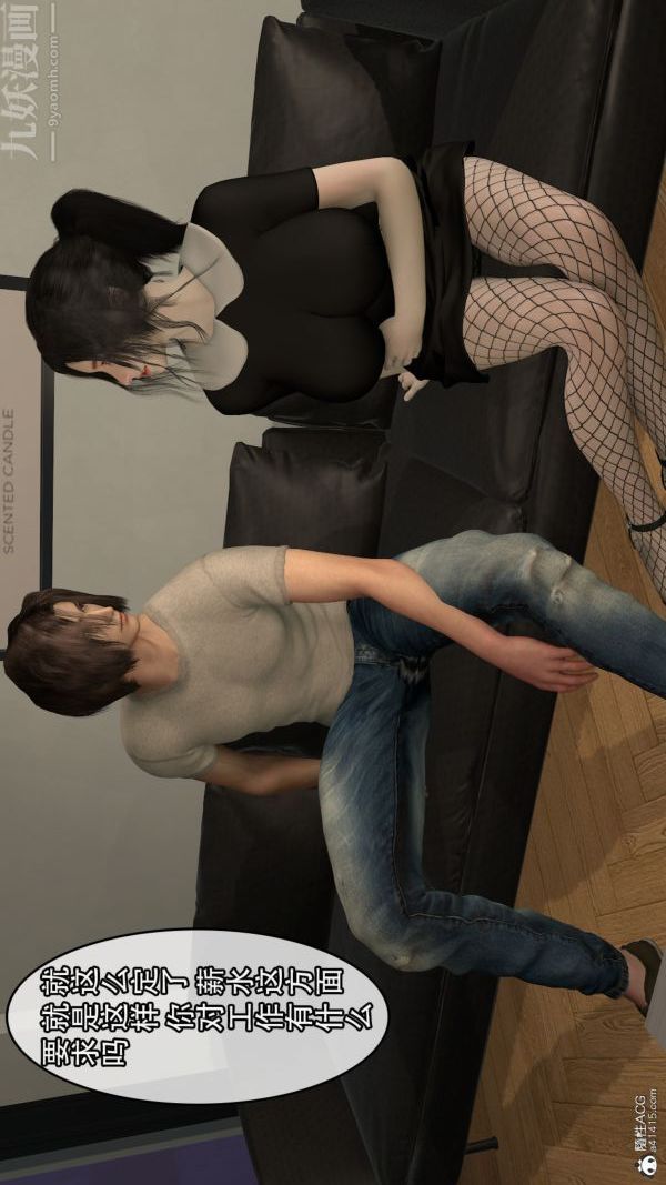 [3D]寝取他人人妻第03话