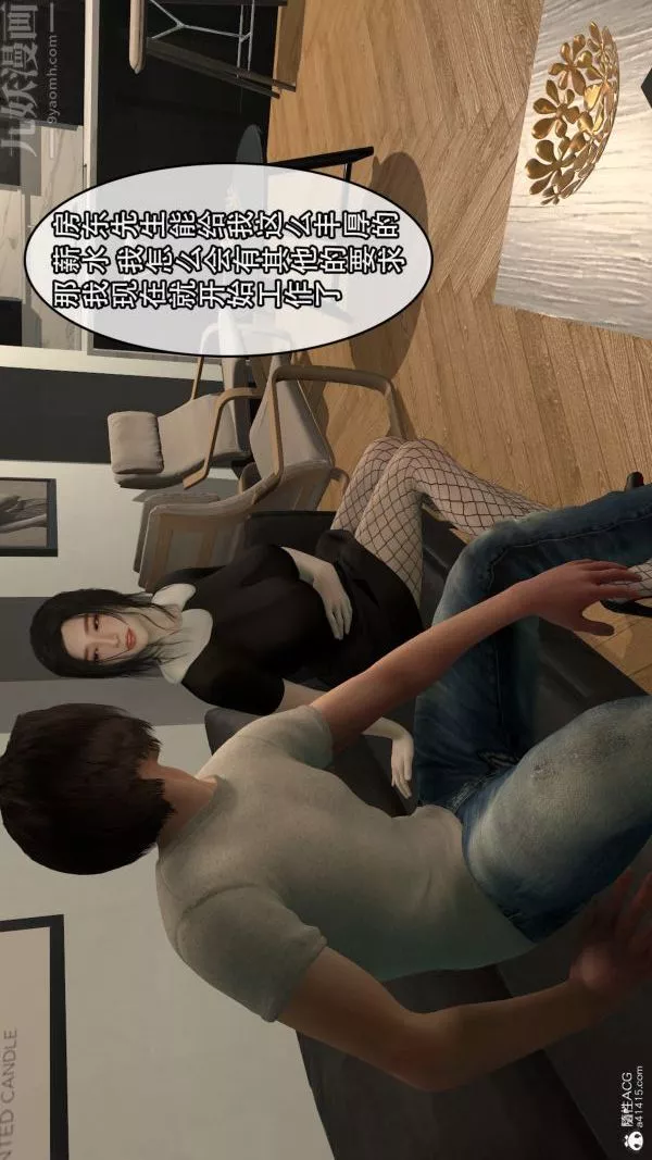 [3D]寝取他人人妻-第03话 - 图片 6