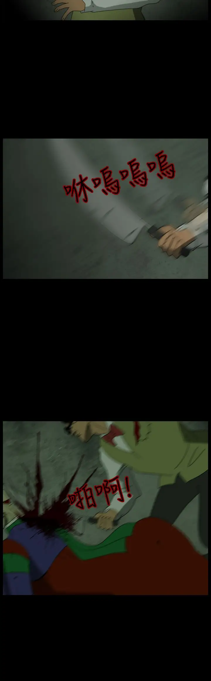 恐怖秀第102话连体13