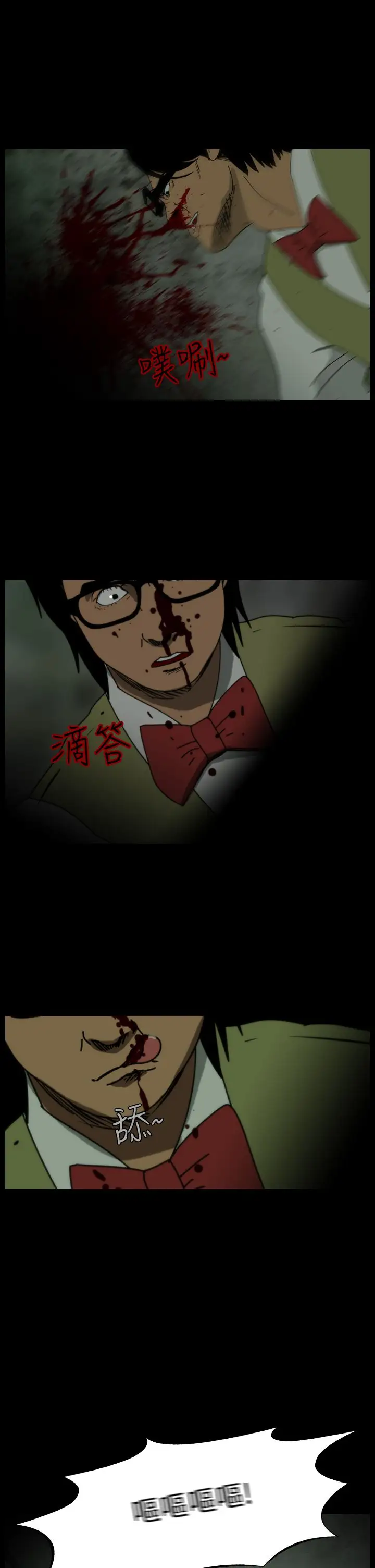 恐怖秀第102话连体13