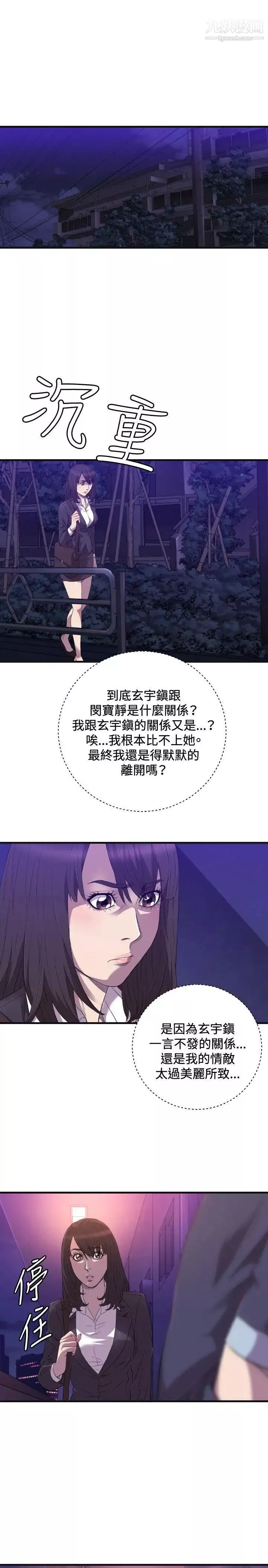 索多瑪俱樂部第22話