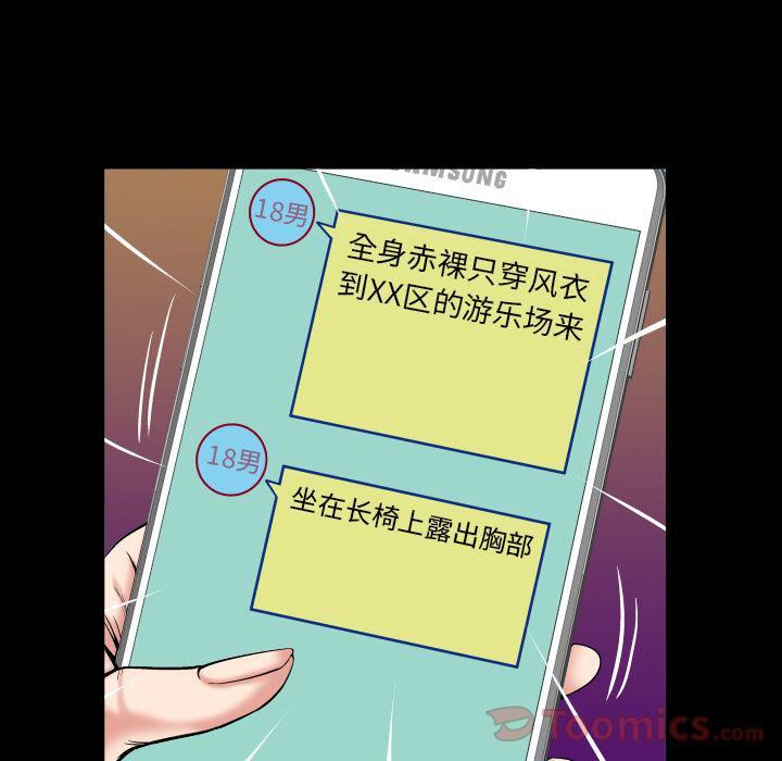 妻子的情人第74话