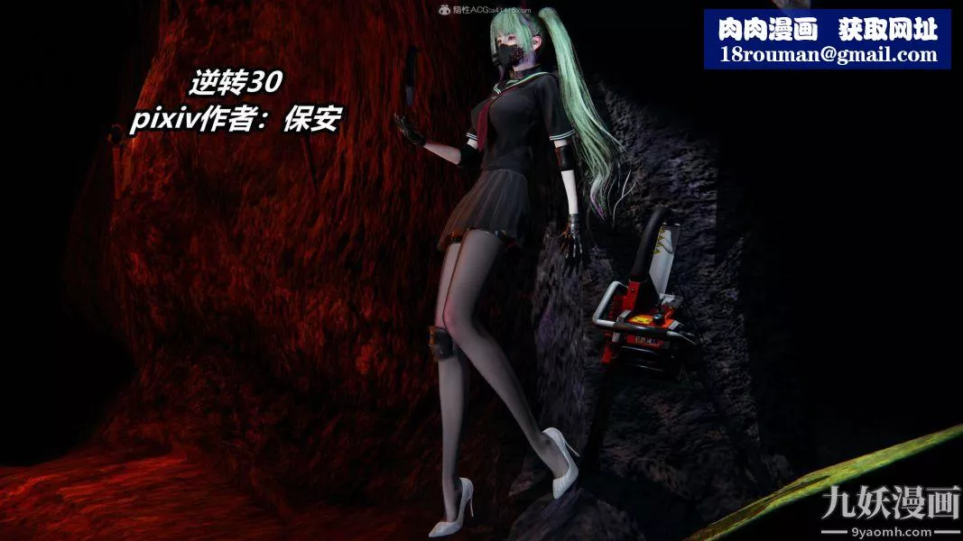 [3D]逆转第一季[完整版]-第30章【第01话】 - 图片 1