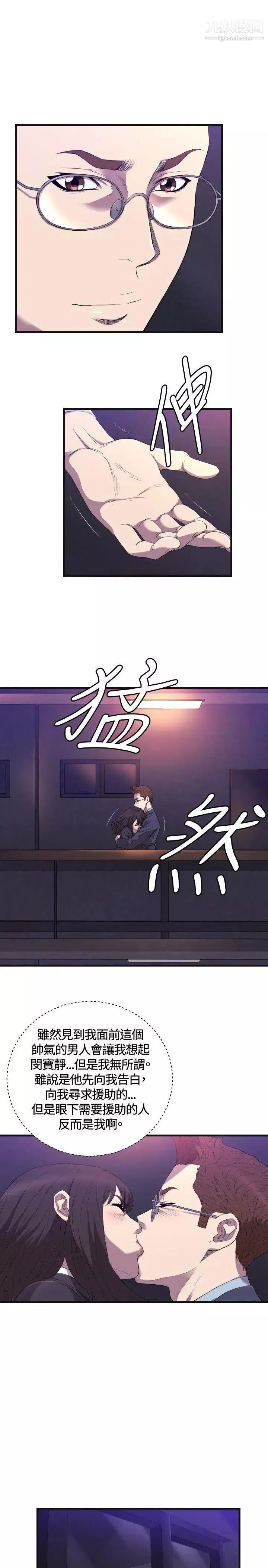 索多玛俱乐部-第22话 - 图片 4