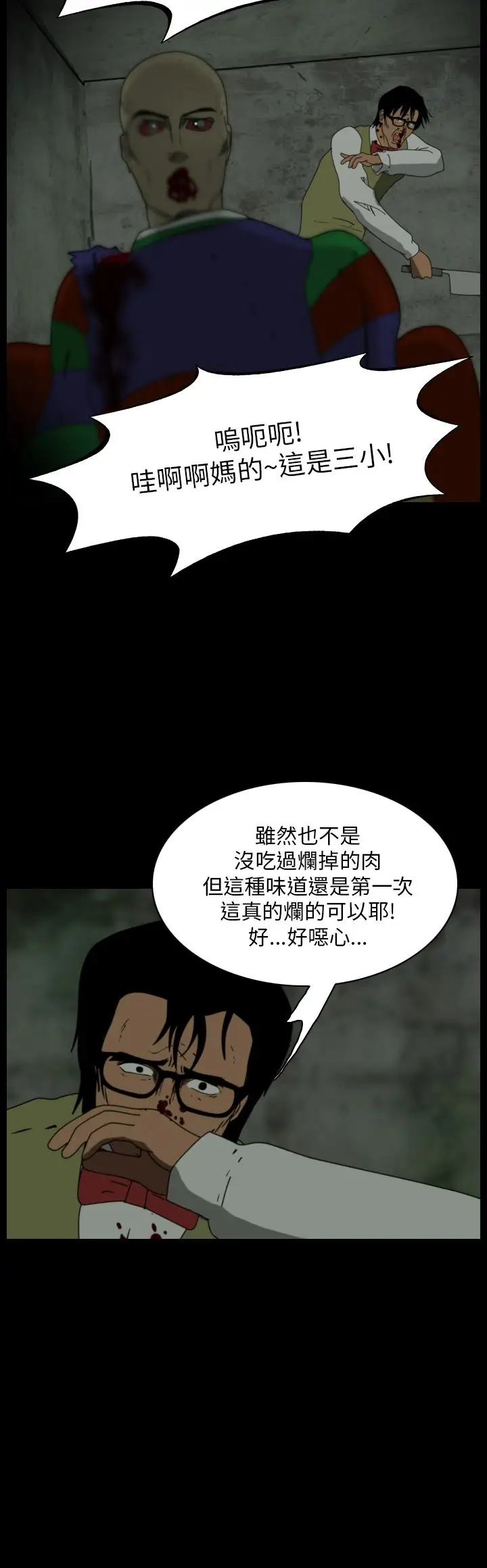 恐怖秀第102话连体13