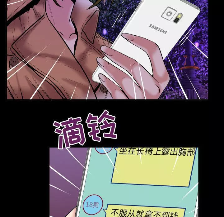 妻子的情人-第74话 - 图片 30
