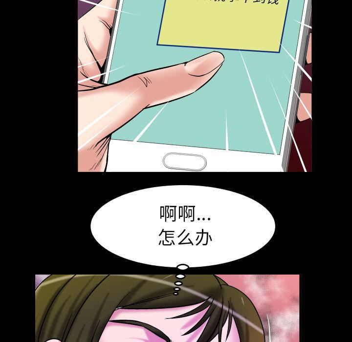 妻子的情人第74话