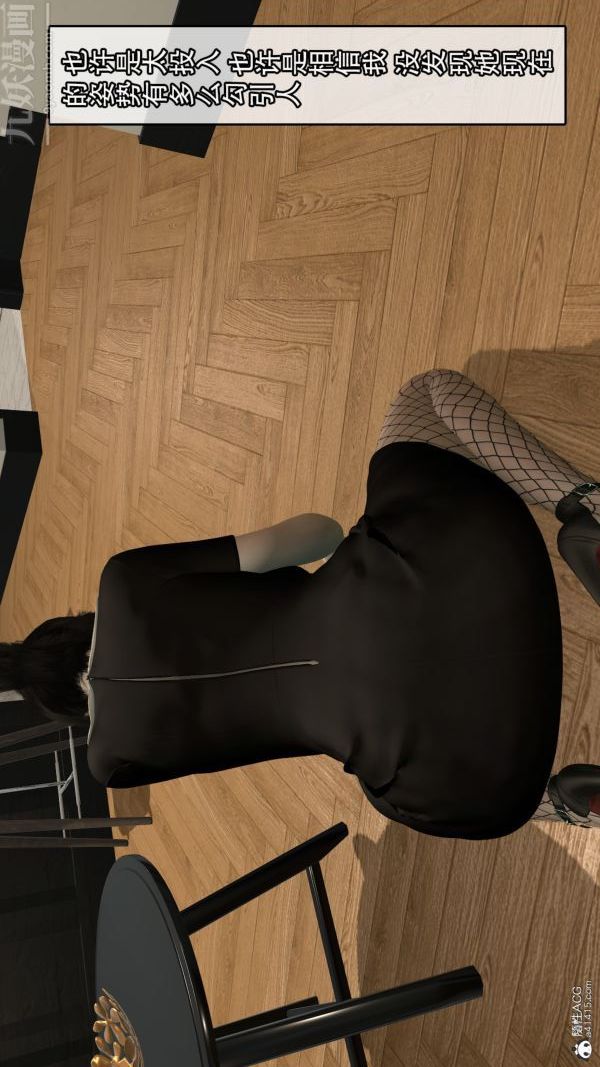 [3D]寢取他人人妻第03話