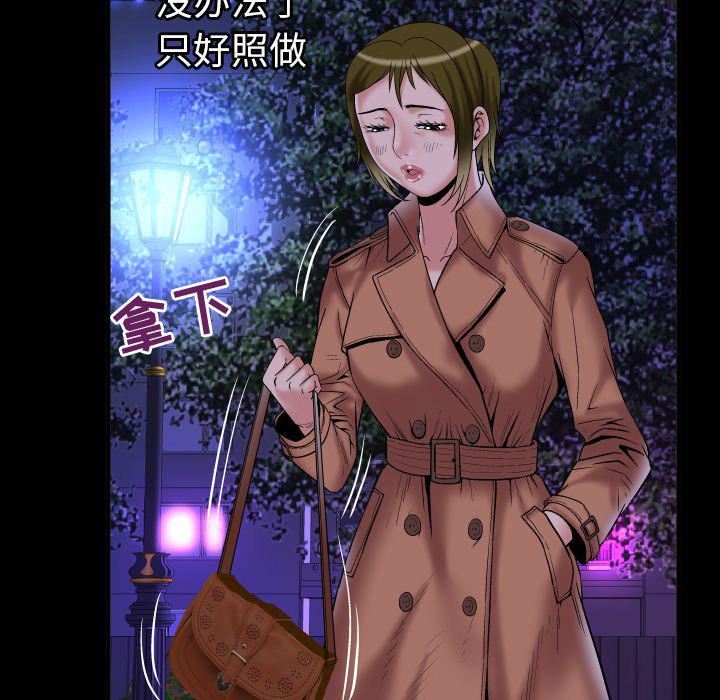 妻子的情人第74话