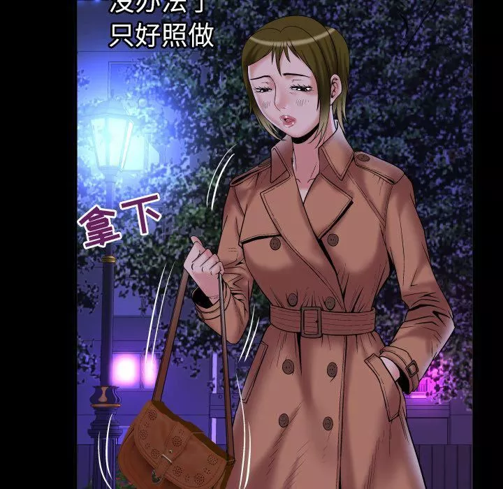 妻子的情人第74話