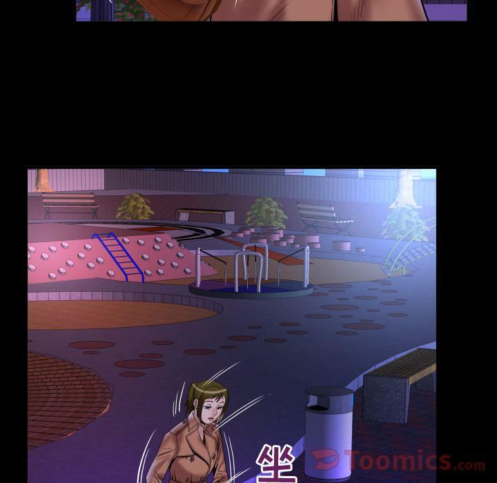 妻子的情人第74話