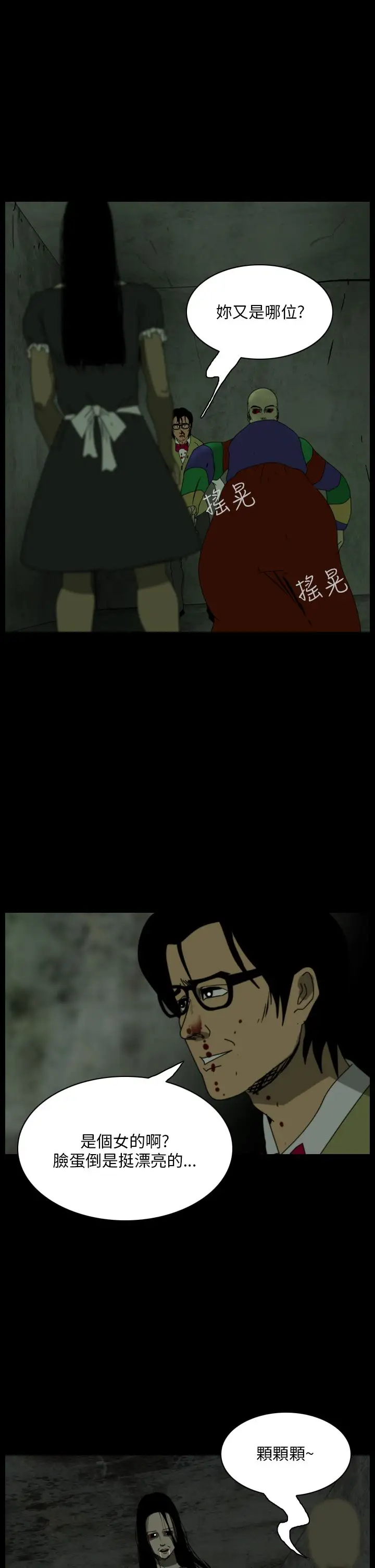 恐怖秀第102话连体13