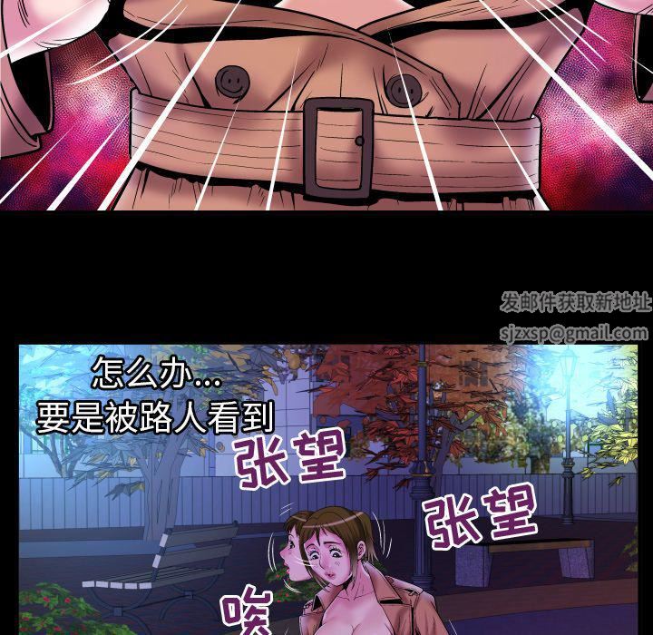 妻子的情人第74話