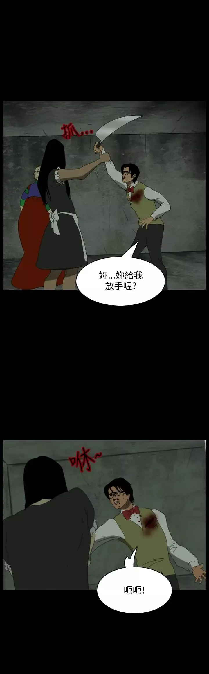 恐怖秀第102话连体13