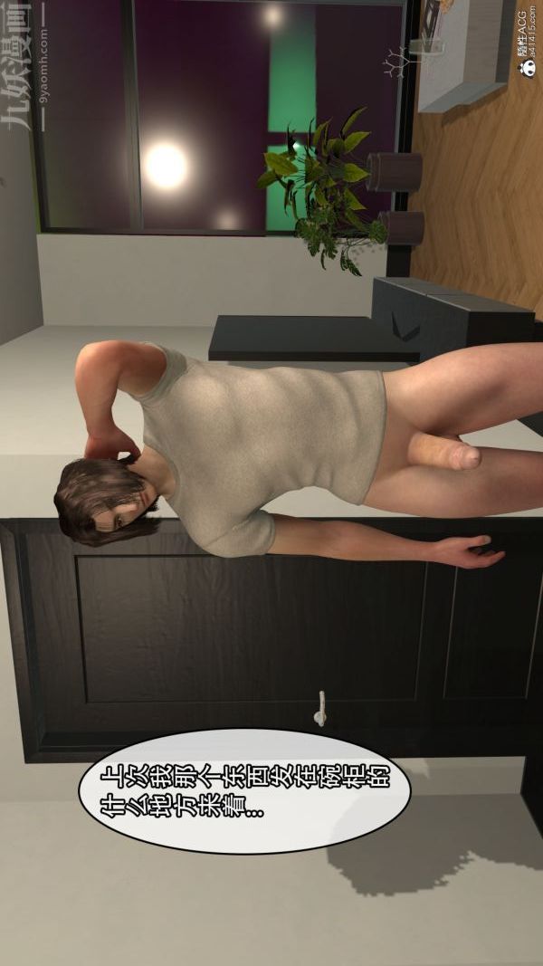 [3D]寢取他人人妻第03話