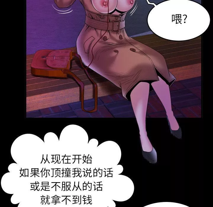 妻子的情人-第74话 - 图片 41