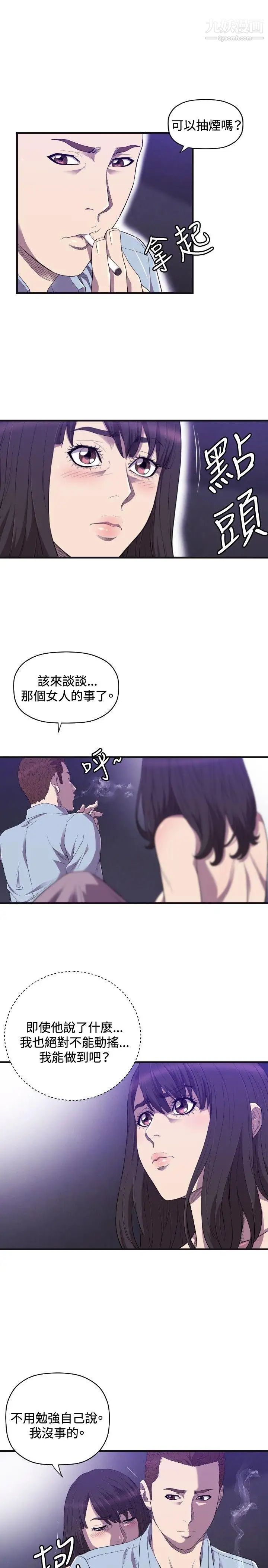 索多瑪俱樂部第22話