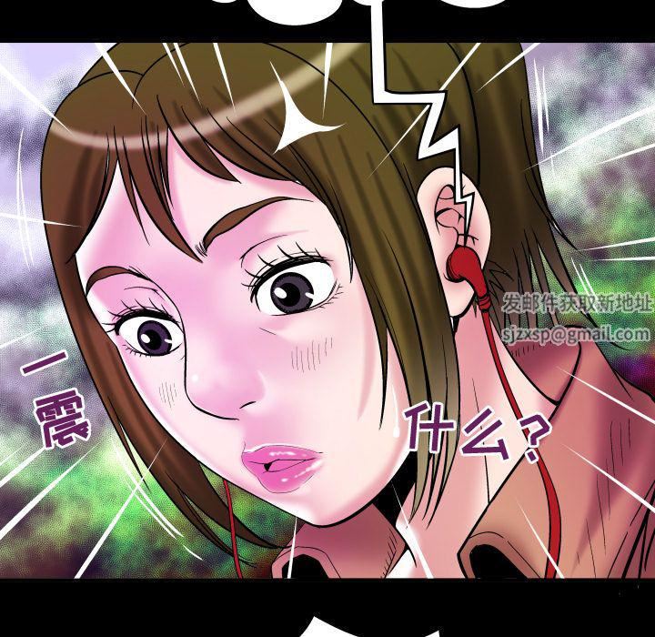 妻子的情人第74话