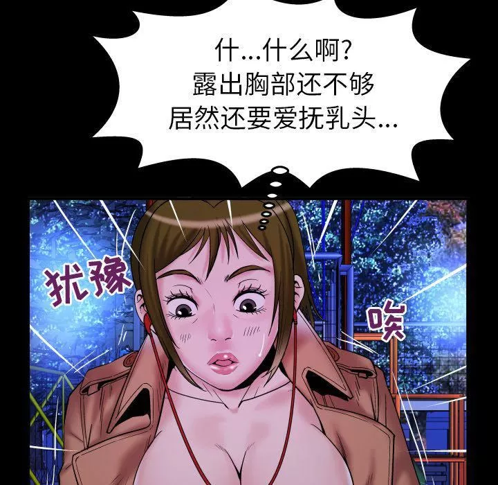 妻子的情人-第74话 - 图片 46