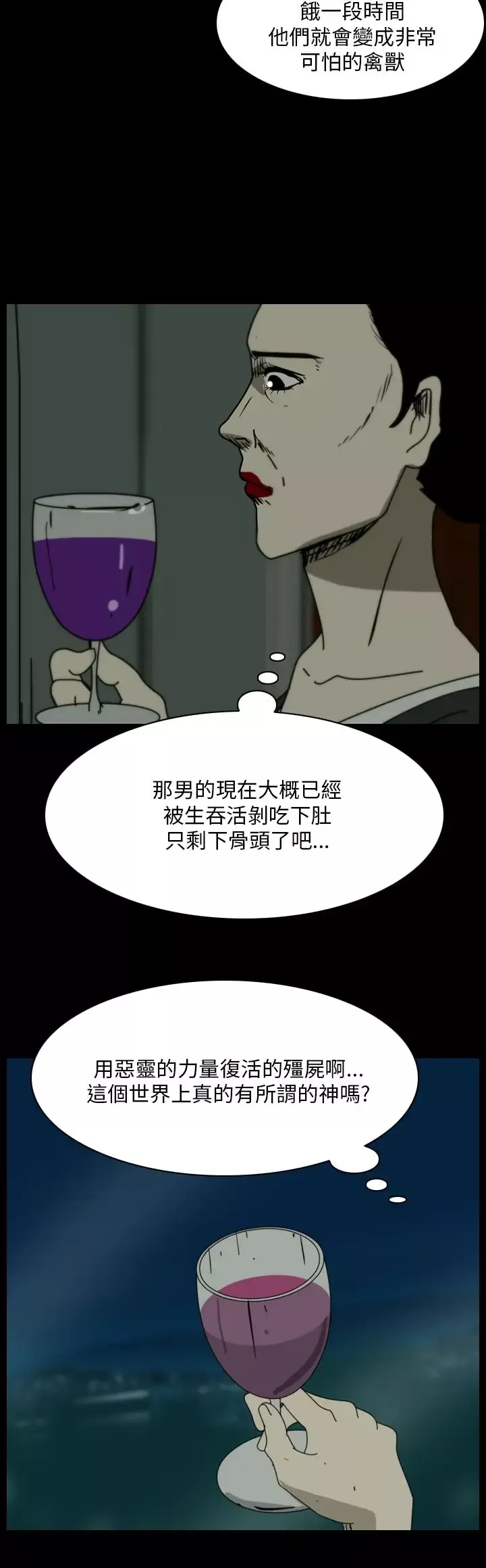 恐怖秀第102话连体13