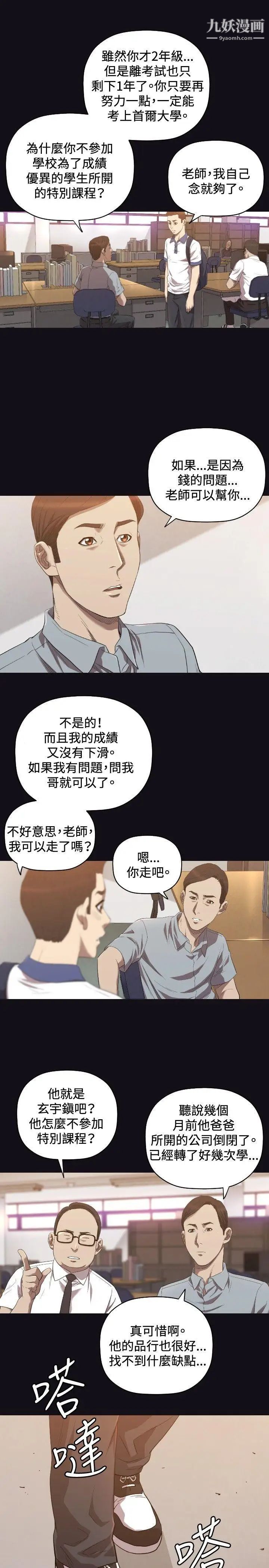 索多玛俱乐部第22话
