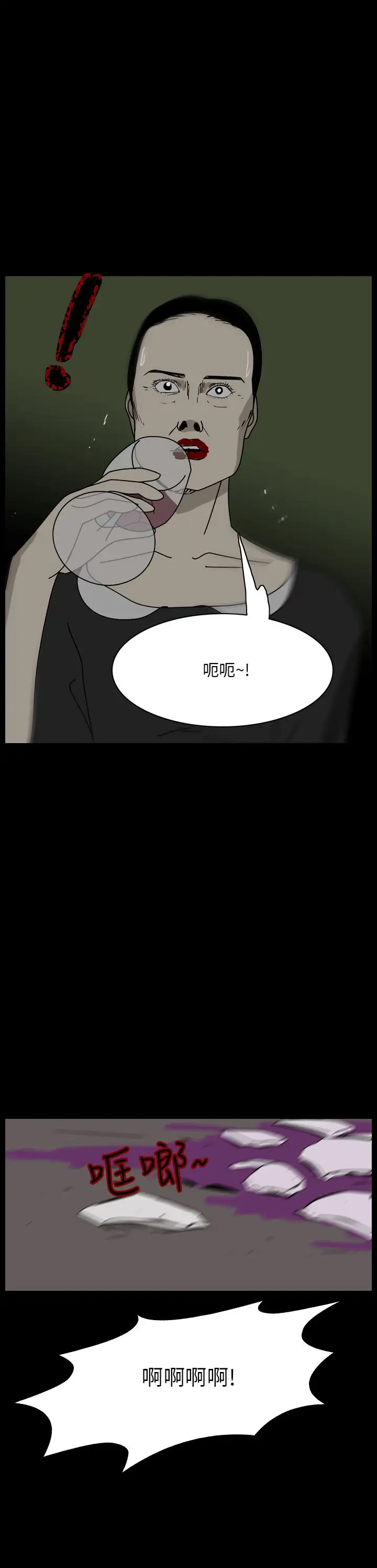 恐怖秀第102话连体13