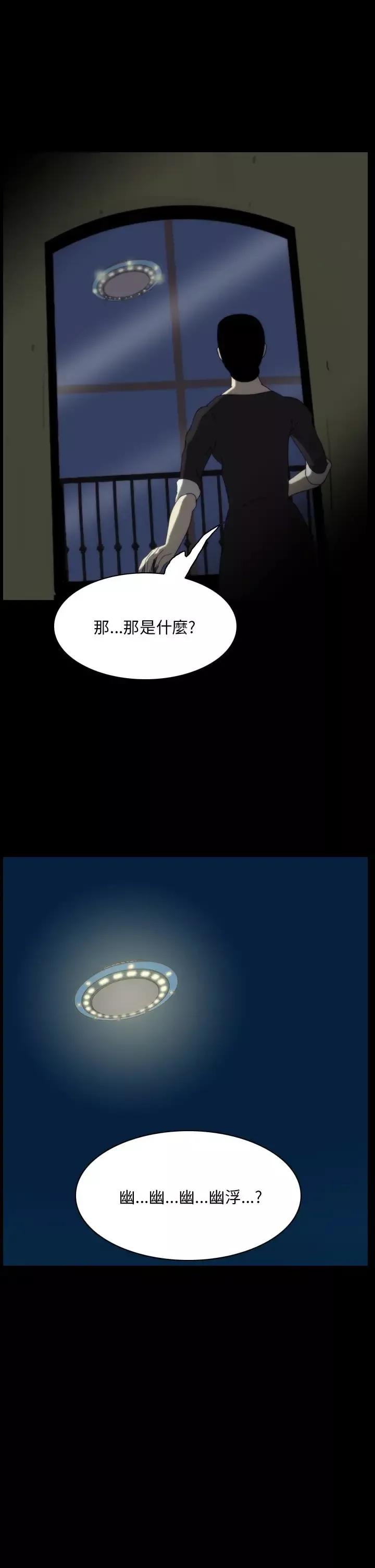 恐怖秀第102话连体13