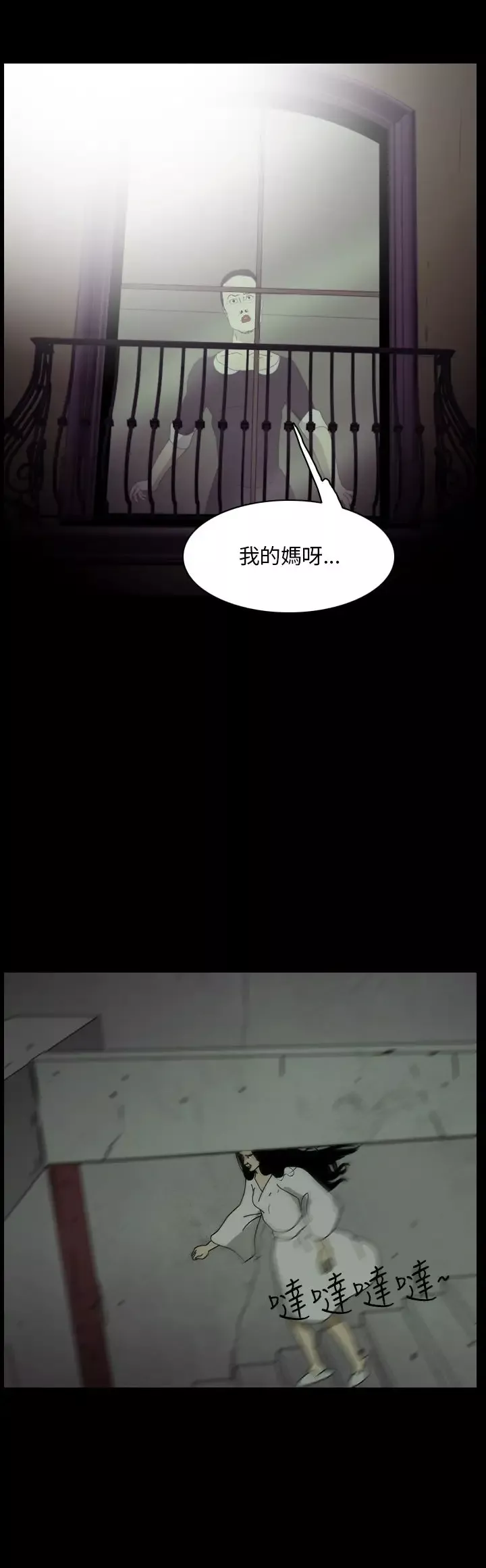 恐怖秀第102话连体13