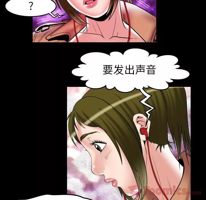 妻子的情人-第74话 - 图片 53