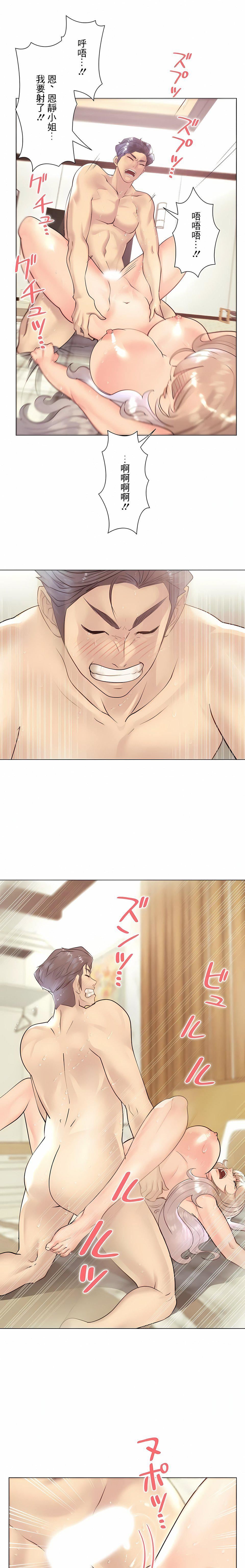 追求刺激的爱第32话