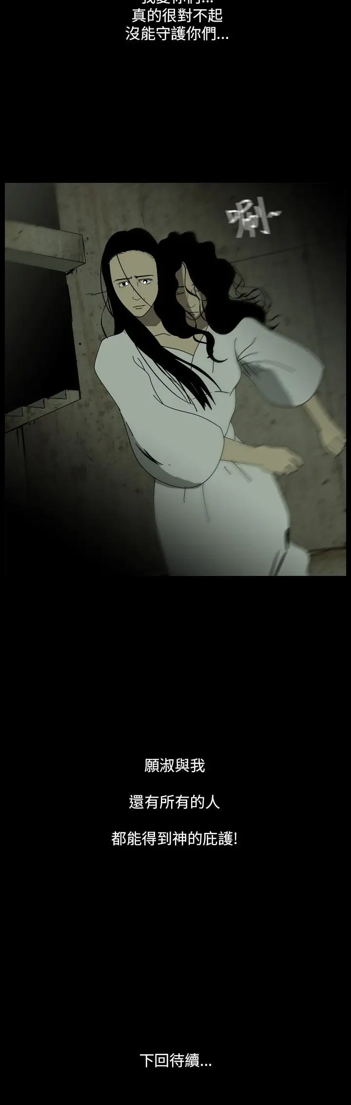 恐怖秀第102话连体13