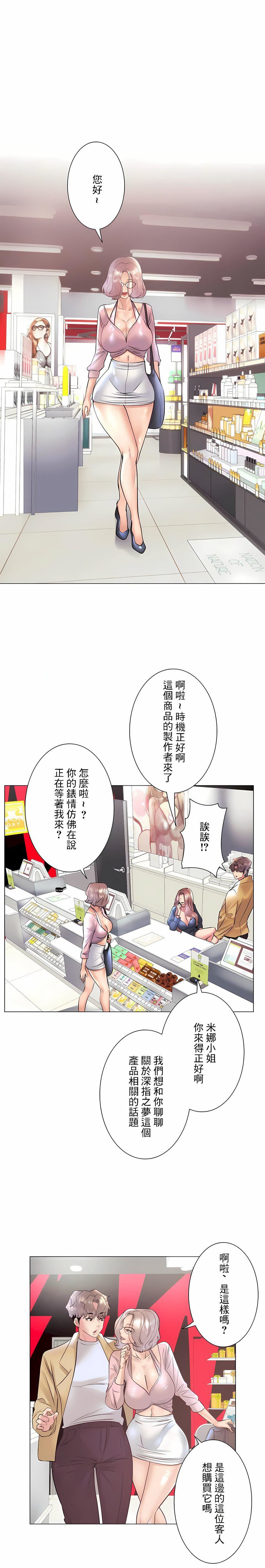 追求刺激的爱第32话