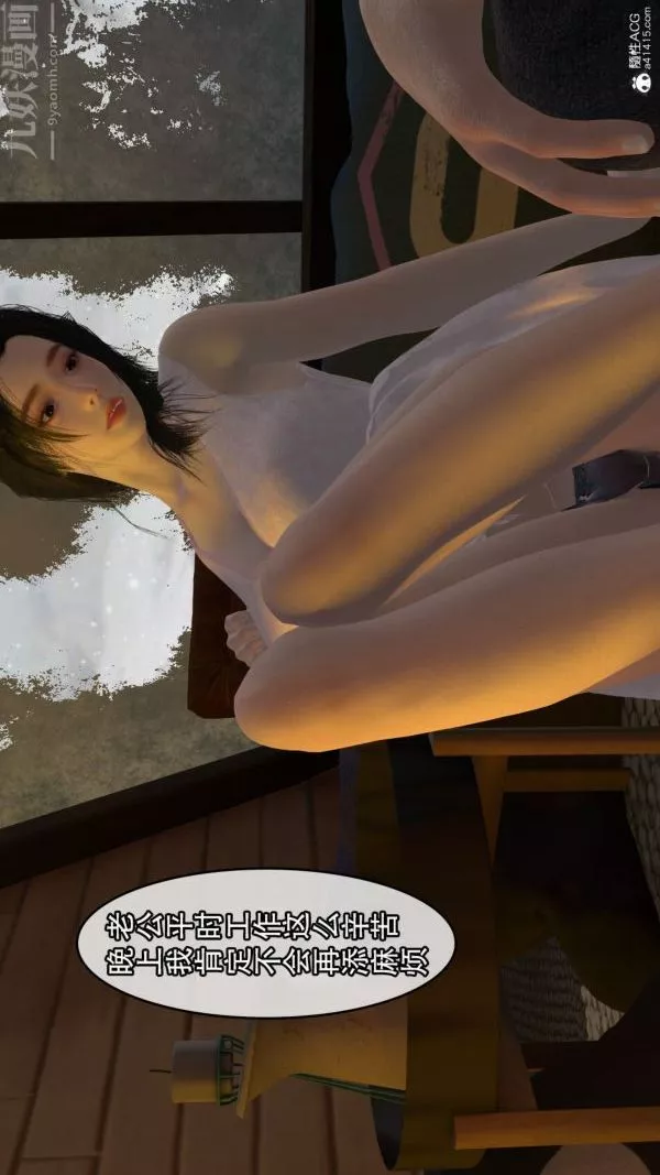 [3D]寢取他人人妻第04話