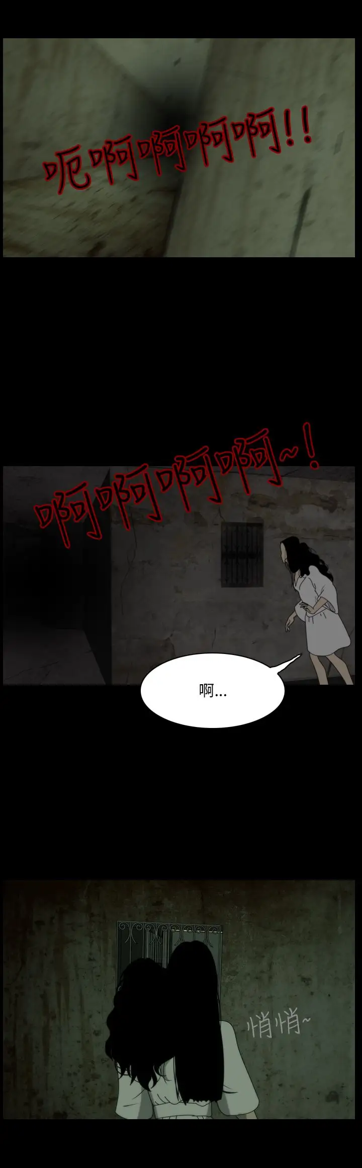 恐怖秀第103话连体14