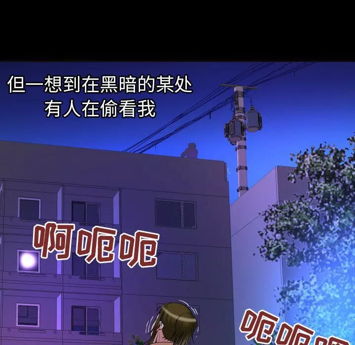 妻子的情人第74話