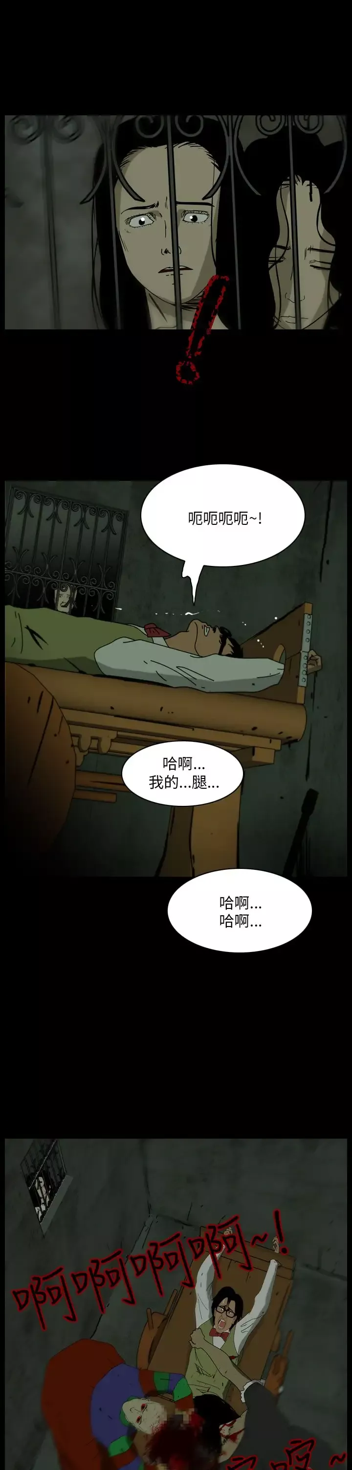 恐怖秀-第103话连体14 - 图片 3
