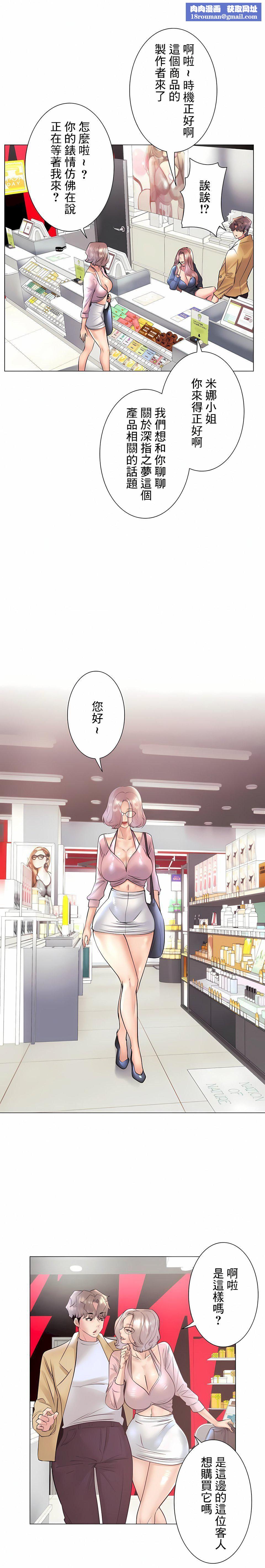 追求刺激的爱第33话