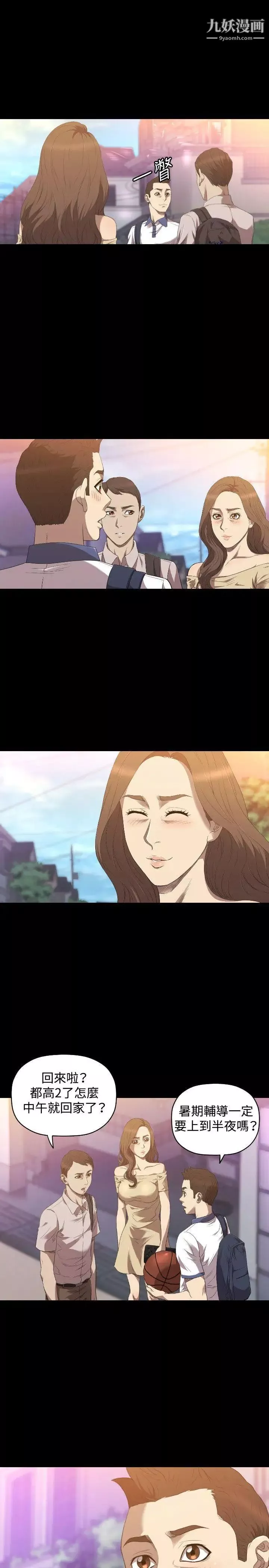 妻子的情人-第74话 - 图片 60