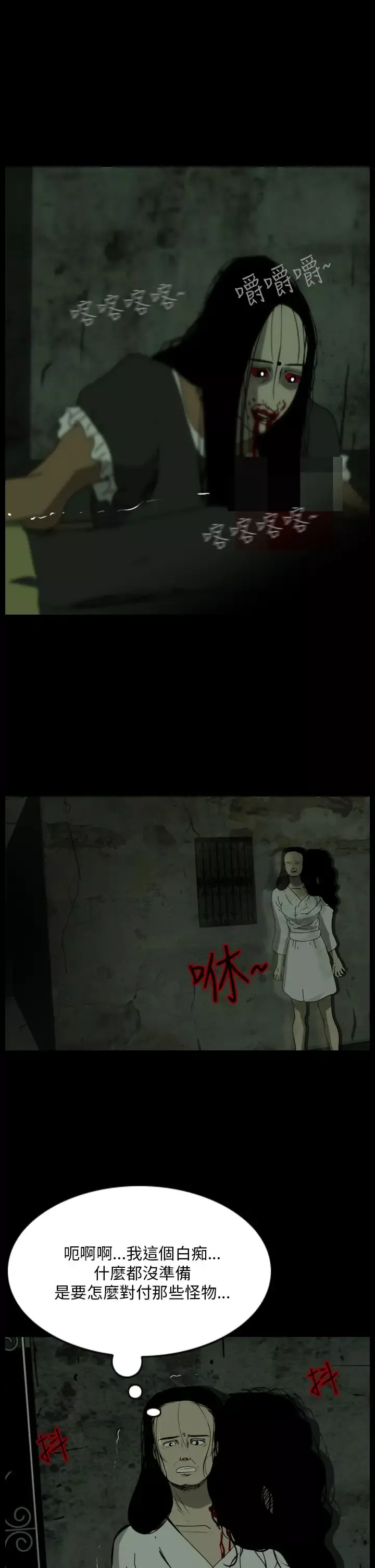 恐怖秀第103话连体14