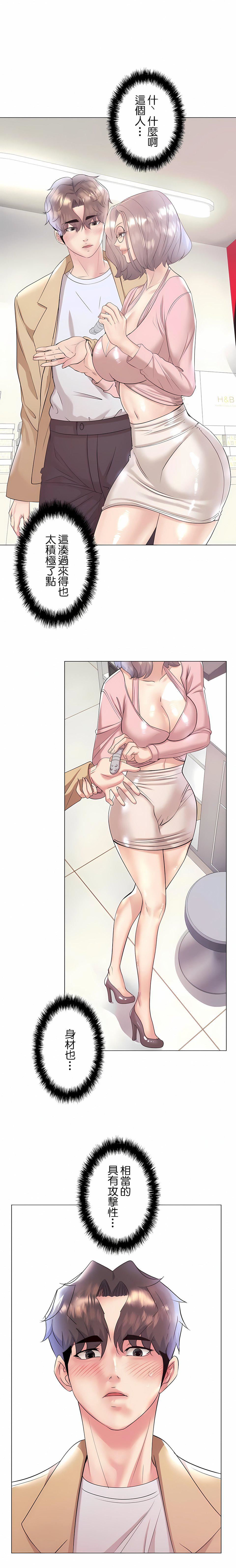 追求刺激的爱第33话