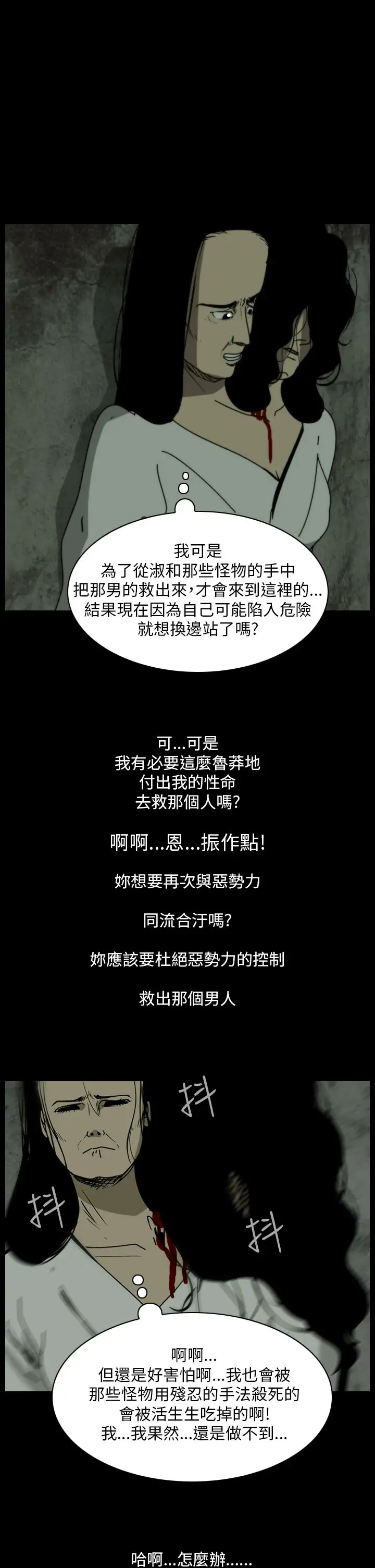 恐怖秀第103话连体14