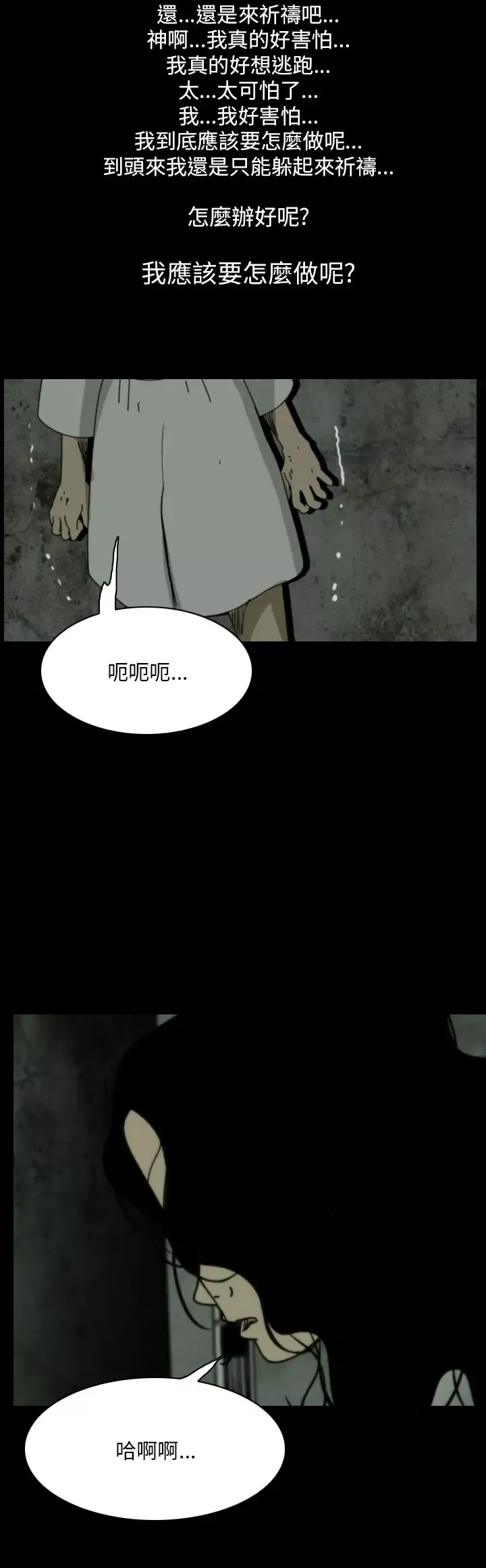 恐怖秀第103话连体14