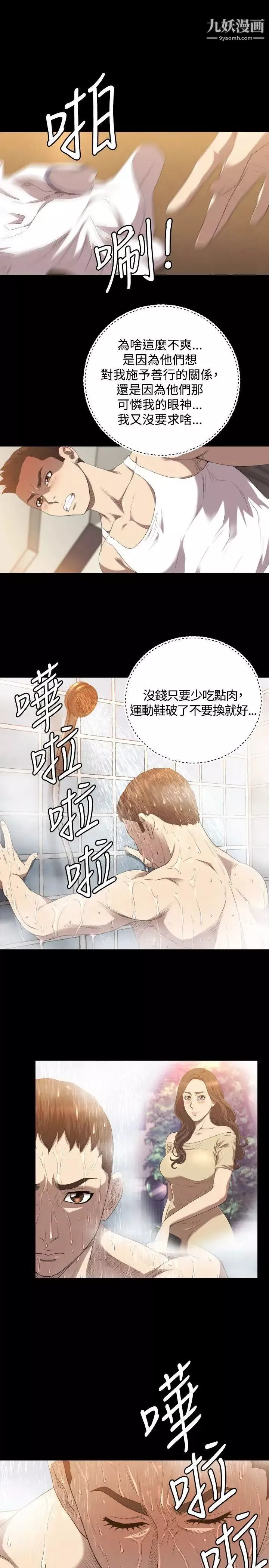 索多瑪俱樂部第23話
