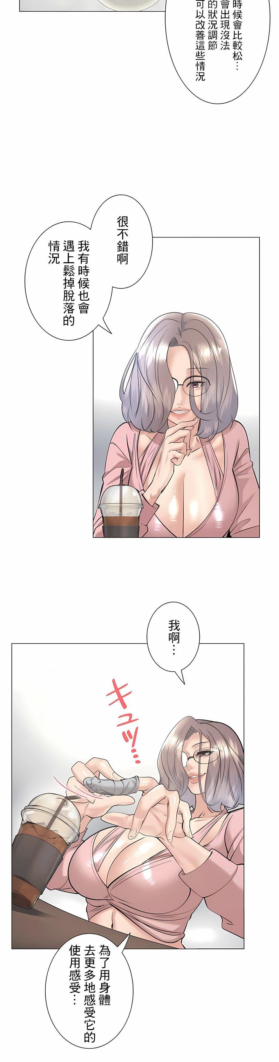 追求刺激的爱第33话