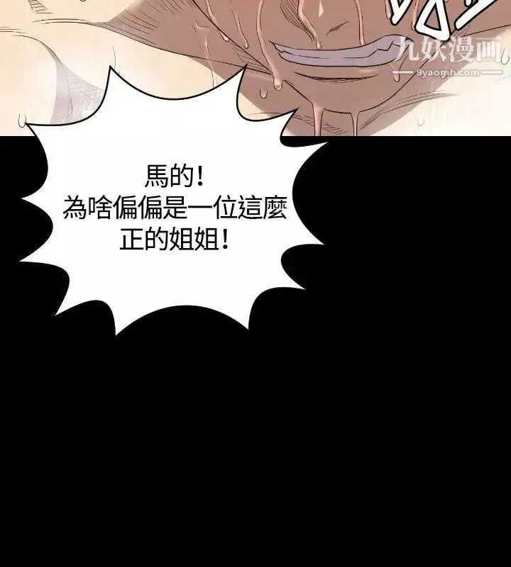 索多瑪俱樂部第23話