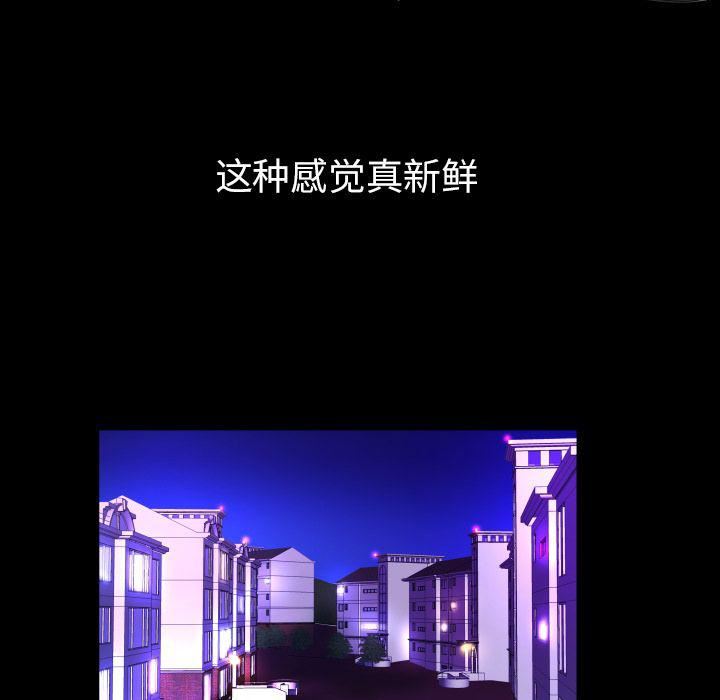 妻子的情人第74话